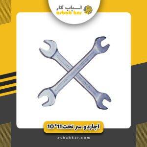 آچاردو سر تخت11*10