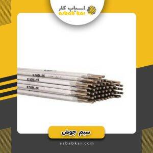 سیم جوش آلومینیوم آمریکایی