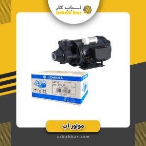 موتورآب لورا