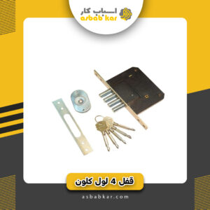 4لول