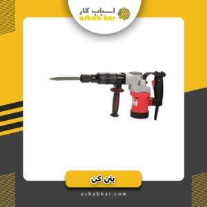 بتن کن 1200 وات زامکس کد 0712