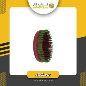 برس یقه شور