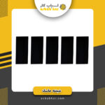 شیشه ماسک مشکی