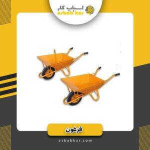 فرغون پارس ورق2 ویژه قلابدار