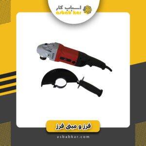 مینی فرز950زامکس2095