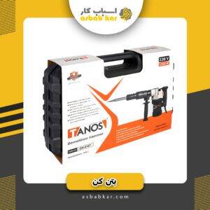 بتن کن 7 کیلویی 1300 وات TANOS