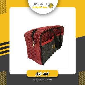 کیف ابزار کوچک eben