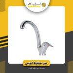 شیر اهرمی ظرفشویی اتحاد