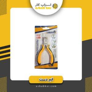 انبردست مینیاتوری کارناوال