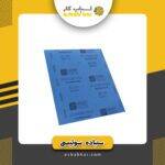 سنباده سویسی