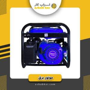 موتوربرق3500البرو