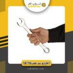 آچاردو سر تخت19*18