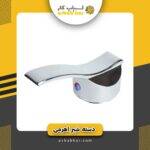 دسته شیراهرمی