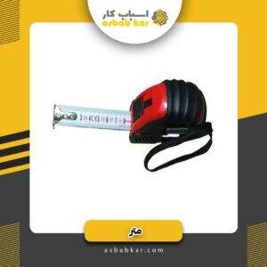 متر لند 3 و 5