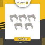 بست تک پله2/5سفید