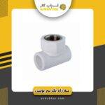 سه راه یک سر بوشن2/5