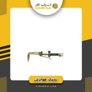 سرپیک برش اکو