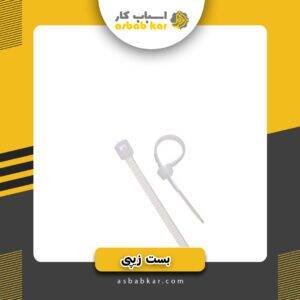 بست زیپی 37cm