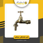 شیرشلنگی 2/5