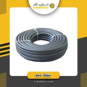 شیلنگ 2 PVC