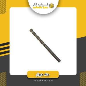 مته دیوار اکو 3