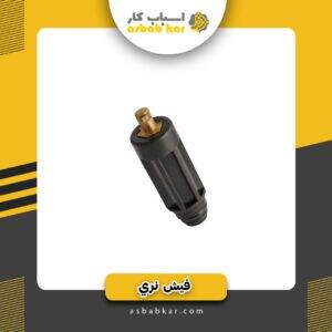 فیش نری میلر