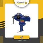 گیره بغل میز یاس50