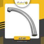 علم کبری کوچک