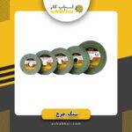 سنگ چرخ 200  سبز