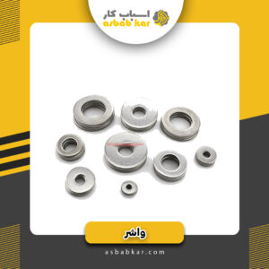 واشر20*8