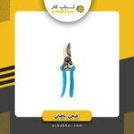 قیچی باغ استارمکس