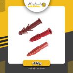 رولپلاک 5 مولتی پلاک