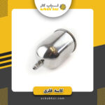 پیستوله کاسه فلزیe70زاماکس