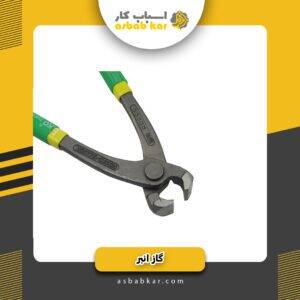 گاز انبر اکو بتا