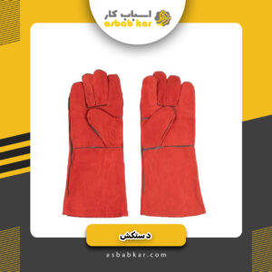 دستکش جوشکاری بلند
