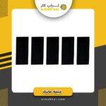 شیشه ماسک مشکی