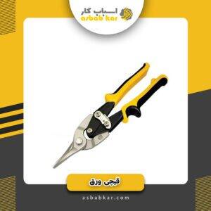 قیچی ورق نورس