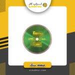 سرامیک بر بزرگ اکو