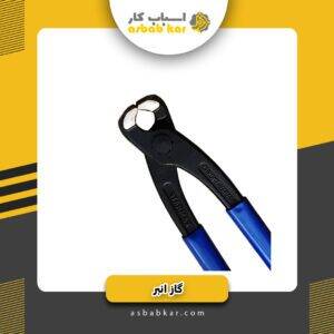 گازانبر9استارمکس