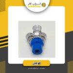 کوبلین سه راه