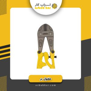 قیچی مفتول بر900 هیزان