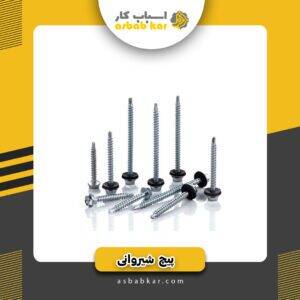 پیچ شیروانی 10س