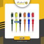 فازمتر کوچک استارمکس