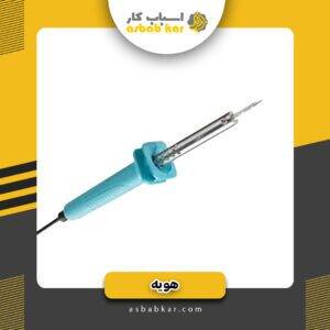 هویه 60درجه یک