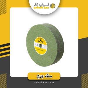 سنگ چرخ 150 سبز