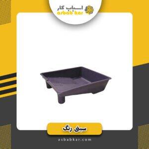 سینی غلطک معمولی