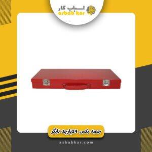 جعبه بکس 24پارچه تایگر