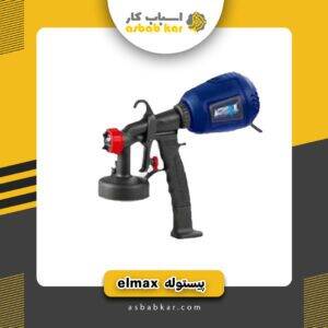 پیستوله ELMAX کد 666