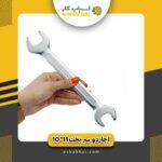 آچاردو سر تخت11*10