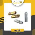 انگل بلت Hkd 10